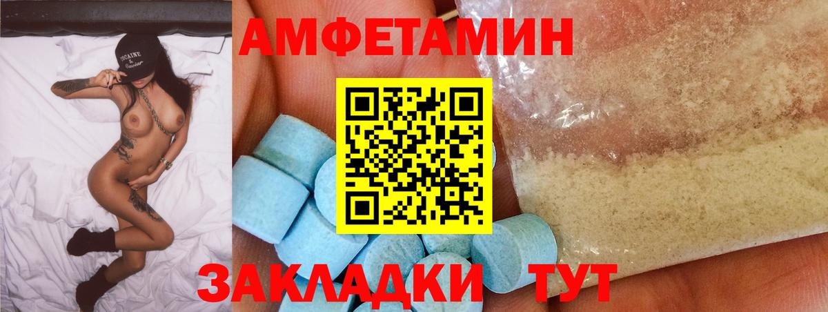Сланцы  АМФЕТАМИН  Вход с VPN  Амфетамин Premium 