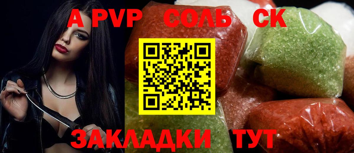 цены   Альфа ПВП кристаллы  Alfa_PVP Соль  Сланцы  Вход с VPN  A PVP кристаллы 