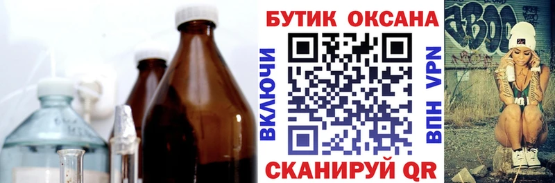 Бутират оксана хочу наркоту Сланцы