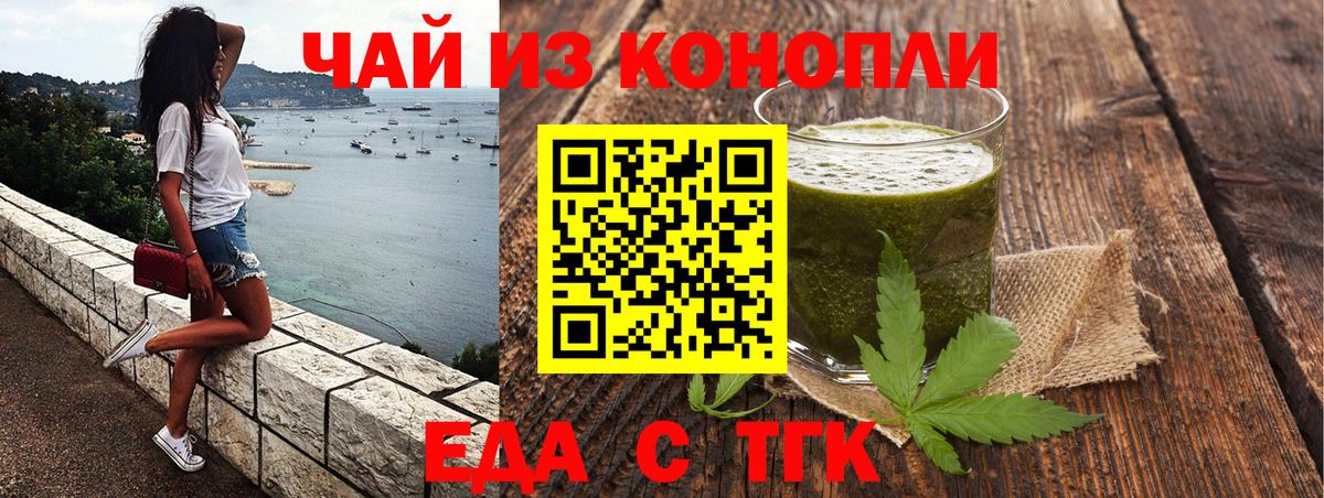 Cannafood марихуана  Вход с VPN  Сланцы 