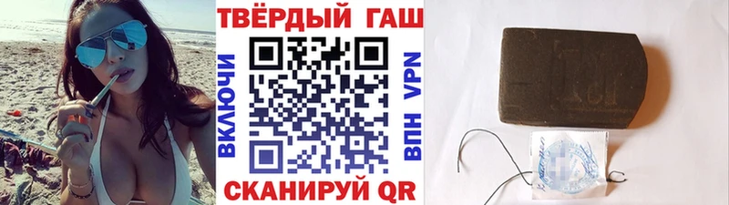 Гашиш hashish  Сланцы 