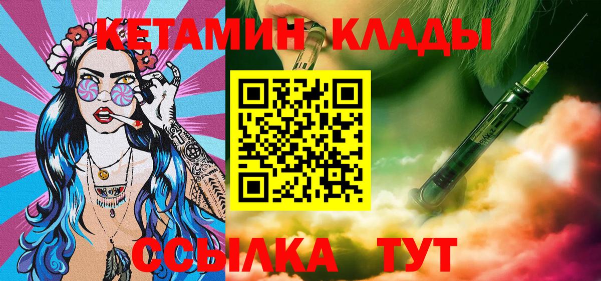 Сланцы  КЕТАМИН VHQ  КЕТАМИН VHQ  Вход с VPN 