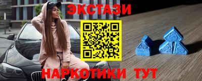 эйфоретик Ставрополь