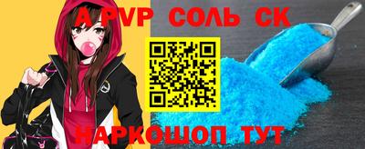 эйфоретик Ставрополь