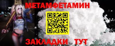 первитин Старая Купавна
