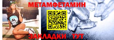 первитин Старая Купавна