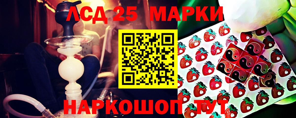 ЛСД экстази кислота  LSD-25 экстази ecstasy  Сланцы  Вход с VPN 