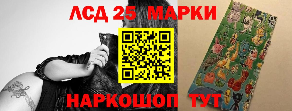 Лсд 25 экстази кислота Сланцы