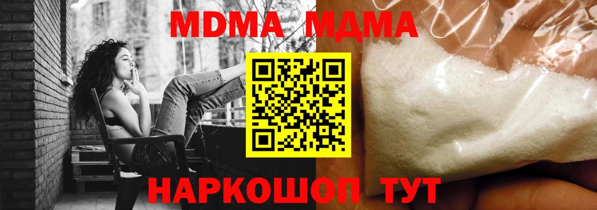 MDMA crystal  МДМА  Сланцы  Вход с VPN  MDMA кристаллы 