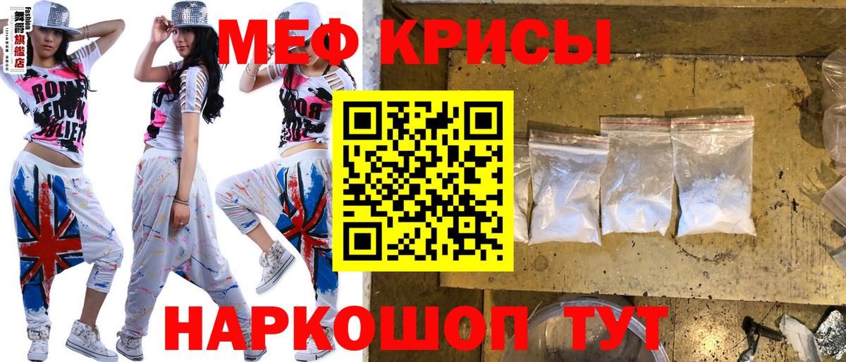 МЕФ mephedrone  Вход с VPN  наркотики  Сланцы  МЕФ 