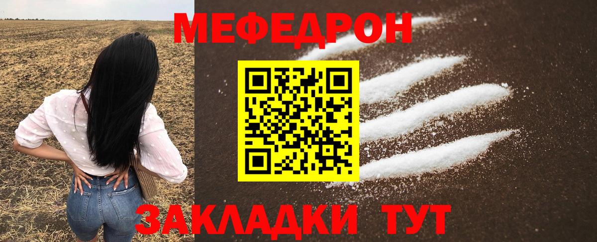Меф мука Сланцы