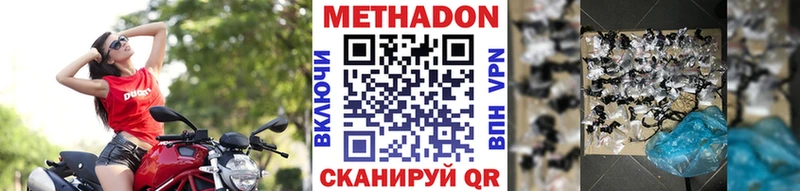 Метадон VHQ  Сланцы 