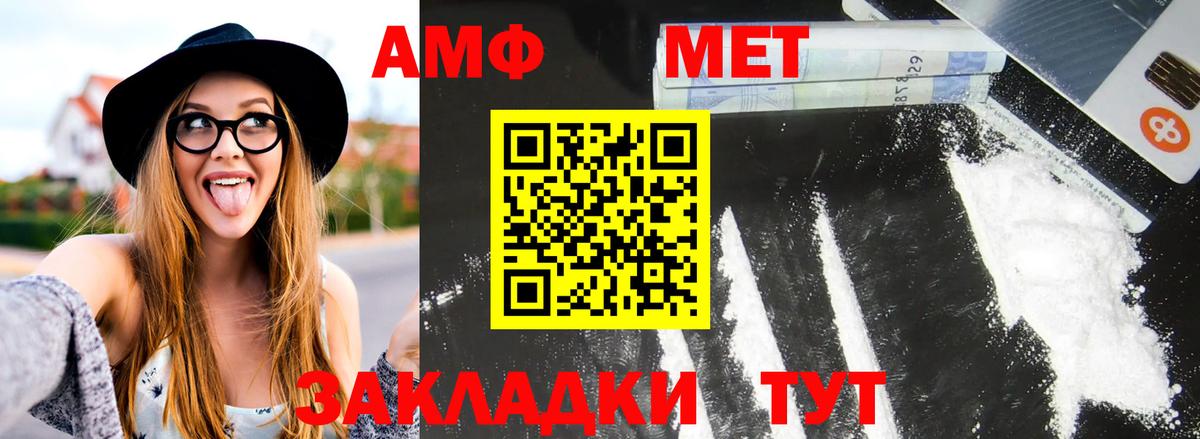 Метамфетамин винт Сланцы