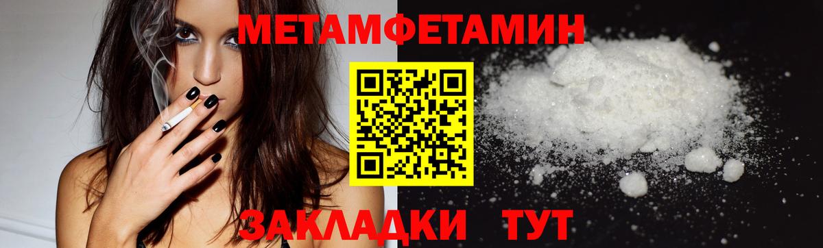 Сланцы  Первитин Декстрометамфетамин 99.9%  Вход с VPN 