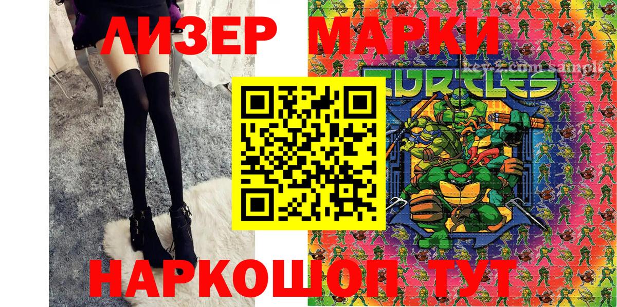 Марки N-bome 1500мкг  Марки N-bome 1500мкг  Сланцы  Вход с VPN 
