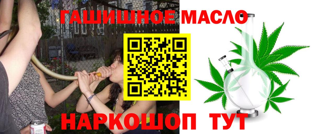ТГК вейп с тгк Сланцы