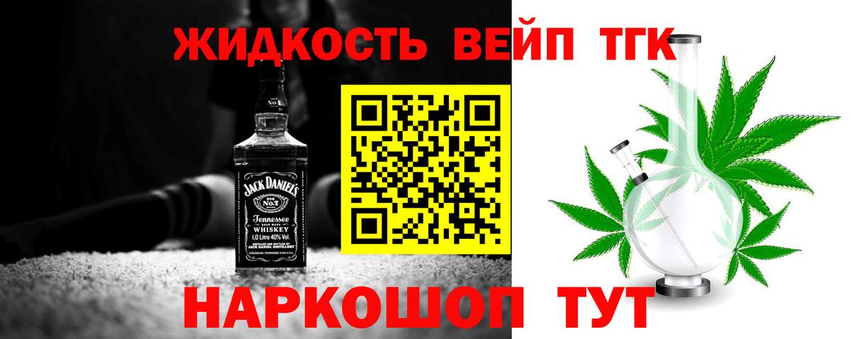 Дистиллят ТГК гашишное масло  Дистиллят ТГК THC oil  Вход с VPN  Сланцы 