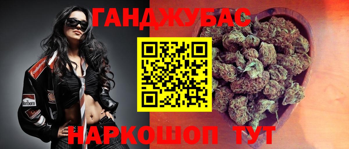 Сланцы  Каннабис OG Kush  Каннабис Bruce Banner  Бошки марихуана Bruce Banner  Вход с VPN 